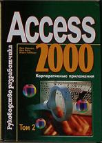 , ; , ; , : Access 2000.  .  2.   ( CD-ROM)