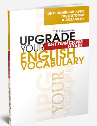 , ..:  . Upgrade Your English Vocabulary