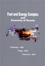 Shafranik, Yuri: Fuel and Energy Complex and Economy of Russia: Yesterday, Today, Tomorrow (1990-2010-2030)