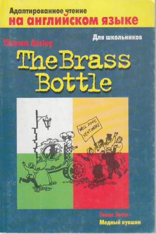, : The Brass Bottle ( )