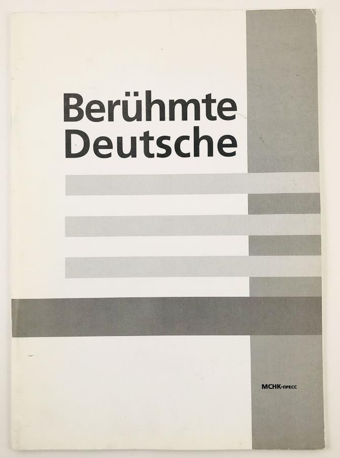 , ..; , ..; , ..  .: Beruhmte Deutsche ( ).  -    