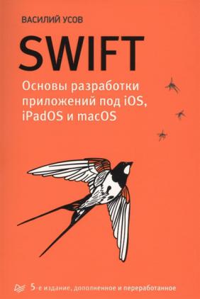 , : Swift.     iOS, iPadOS  macOS