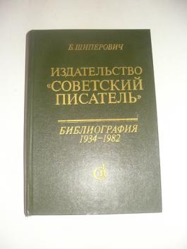 , .:  " ".  1934-1982