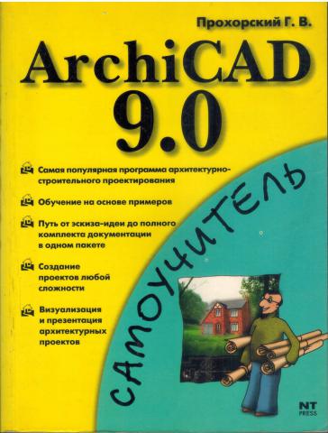 , ..: ArchiCAD 9.0