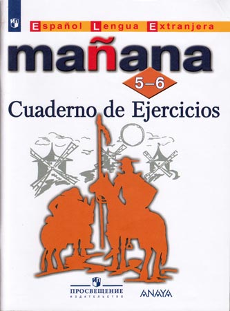 , ..; , ..; , .   .: Manana. Cuaderno de Ejercicios. 5-6 .  .   .  