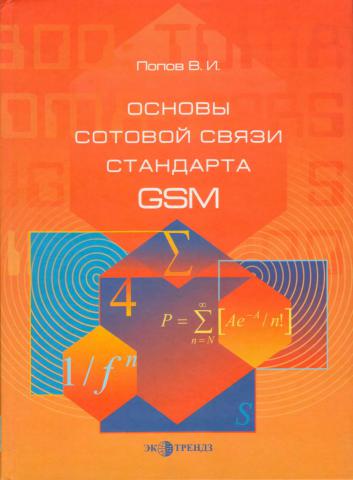 , ..:     GSM