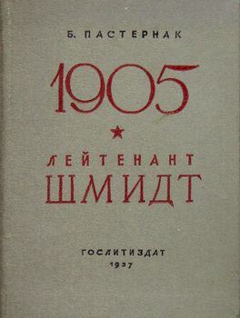 , .: 1905.  