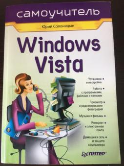 : Windows Vista. 