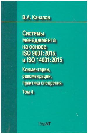 , ..:     ISO 9001:2015  ISO 14001:2015. , ,  