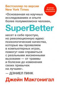 , : SuperBetter ()