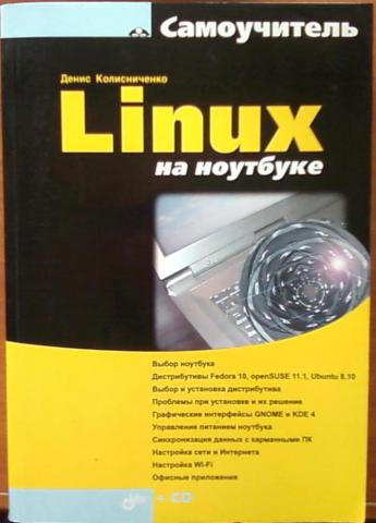 , .: Linux  