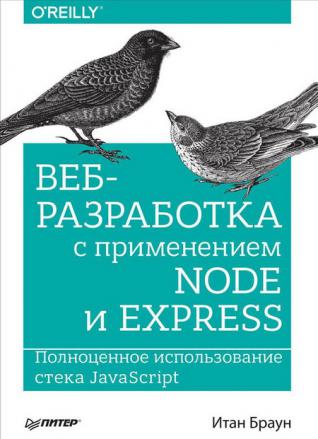 , : -   Node  Express.    JavaScript