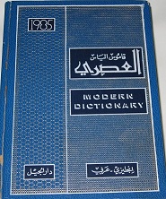 Elias, Elias A.; Elias, Ed.E.: Elias' Modern Dictionary English-Arabic