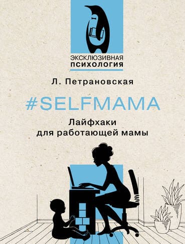 , ..: #Selfmama.    