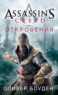 , : Assassin's Creed. 