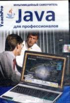 [ ]: Java  . TeachPro