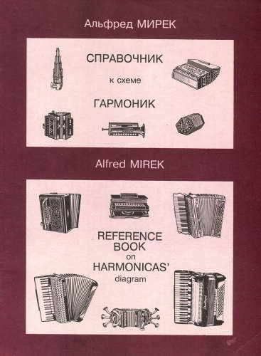 , ..:    . Reference book on harmonicas' diagram