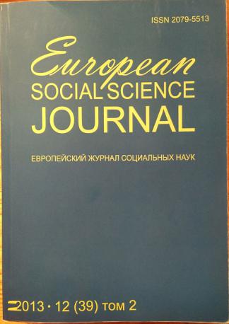  "European Social Science Journal (   )"
