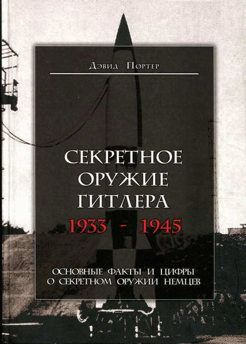 , :   . 1933-1945