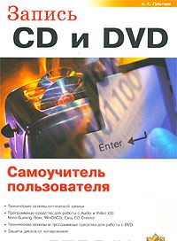 , ..:  CD  DVD.  
