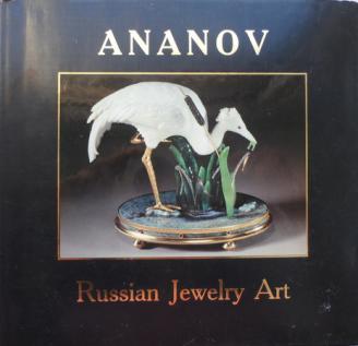 [ ]: Ananov.   