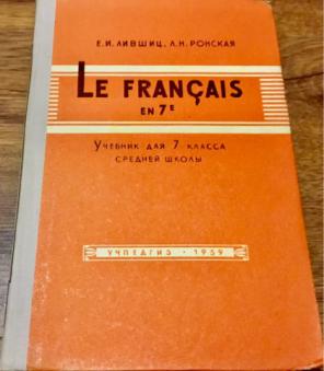 , ..; , ..: Le Francais en 7-e /     7   