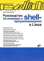 , .:     shell   Linux