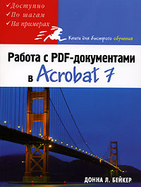 , ..:   PDF-  Acrobat 7