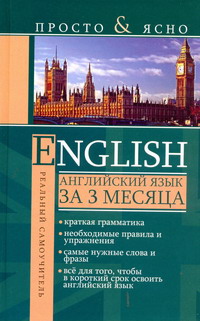 , ..: English.    3 