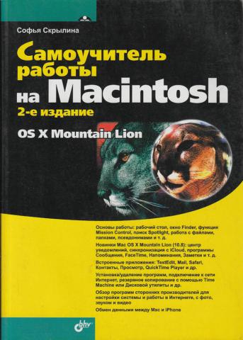 , ..:    Macintosh
