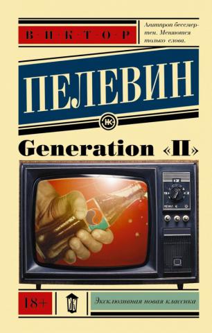 , : Generation ""
