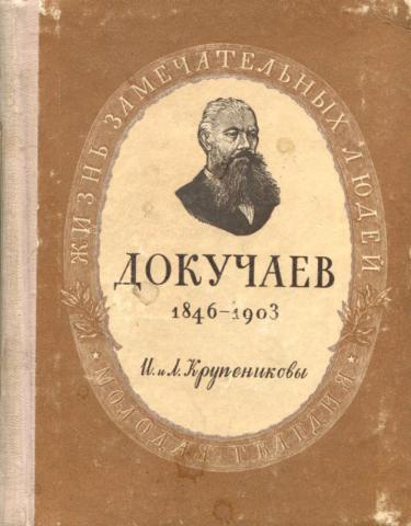 , .  .:   . 1846-1903