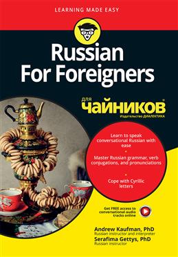 , ; Gettys, S.: Russian For Foreigners   (  )+
