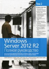 , ; , ; Greene, Kevin  .: Windows Server 2012 R2.  