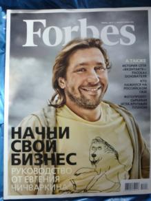 "Forbes"