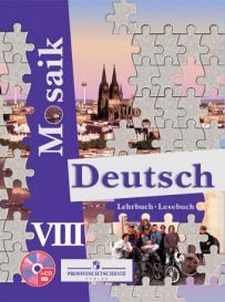 , .; , .; , .: Deutsch Mosaik 8: Lehrbuch, Lesebuch / .  . 8  (+  CD)