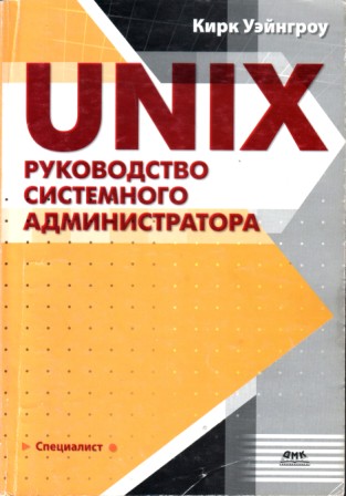 , : UNIX.   