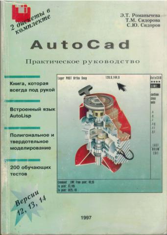 , ..; , ..; , ..: AutoCad.  