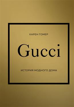 [ ]: Gucci.   