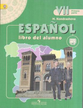 , ..: Espanol 7: Libro del Alumno /  . 7 . 