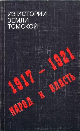 , ..:    . 1917-1921.   