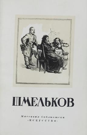, .:   . 1819-1890