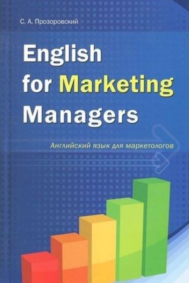 , ..: English for Marketing Managers =   