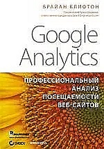, : Google Analytics:    -