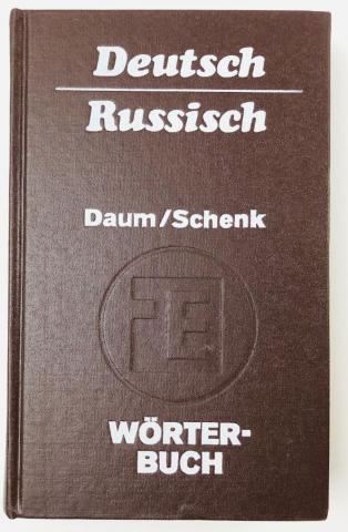 , .; , .: Worterbuch Deutsch-Russisch (- )
