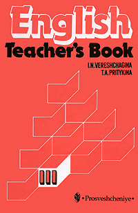 , ..; , ..: English Teacher's Book 3 /   . 3 