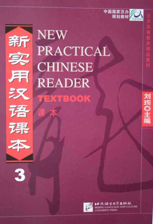 Liu, Xun; Zhang, Kai; Liu, Shehui  .: New Practical Chinese Reader. Text Book