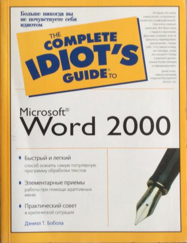 , .: Microsoft Word 2000