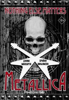 , ; , : Metallica. Nothing Else Matters.  