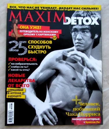  "Maxim Detox"